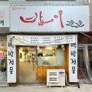 밥이고슬고슬 이미지