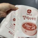 양지육개장 - 536 | 양지육개장