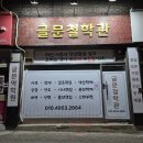 대구 커플 데이트 코스 사주 궁합 글문철학관