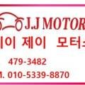 명인자동차 정비업소 이미지