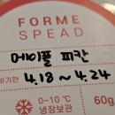 카페포미 | 소재 벚꽃길 인근 카페 거리에 있는 사장님이 직접 운영하는 베이글 맛집 "FOR ME (포미)" 방문 후기