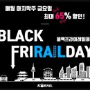 투어레일(주)