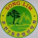 송림주유소 이미지