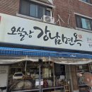 강남면옥 - 광명시 범안로 868 | 탄현 맛집 오실장강남면옥 탄현점 후기 가족 외식하기 좋은 갈비찜 맛집