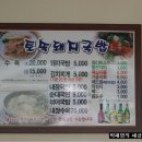 {하동.진교}토속돼지국밥 이미지