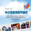 영화체험박물관 이미지