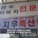 지우축산 이미지