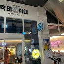 짝태시대 네이버블로그