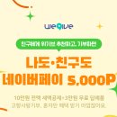 배송자 | [연말정산] 위기브 고향사랑기부제 후기