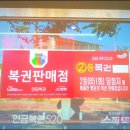 이충복권방