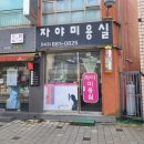 시장 당구장 이미지
