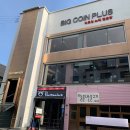 빅코인 노래연습장 이미지