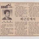 1990년의 발자취, 1 이미지