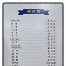 청해수산회천국 이미지