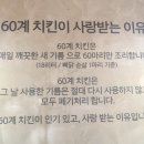 60계 서울군자점 이미지