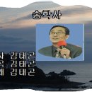 송학사 이미지