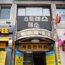 럭키 권투 체육관 이미지