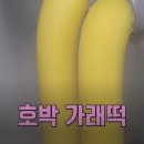 당진떡집
