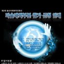 울산국제매직컨밴션 이미지