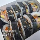 김가네김밥다산역점