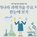 나라기술 이미지
