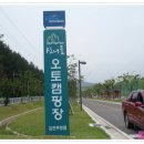 김천부항댐 산내들공원+산내들오토캠핑장 이미지