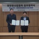 주식회사 태양광솔루션 이미지