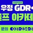 우정골프연습장 이미지