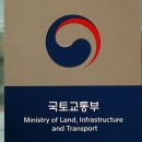 어진동_국토교통부 이미지