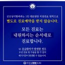굿모닝미항외과의원 이미지