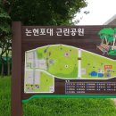논현어린이공원 네이버블로그