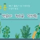(사)은평상상