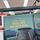 이마트에브리데이 인천대입구역점 | 이마트 에브리데이 칭따오 라거 캠핑 워시팩 패키지 구입 후기