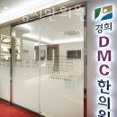 경희디엠씨한의원 네이버블로그