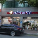싸가지없는갈비 - 김제시 도작9길 50 | 싸가지없는갈비