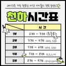천하태권도장 - 김포시 김포한강2로 273 | 천하태권도장