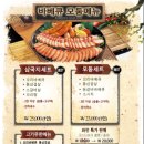 와우리장작구이백운호수점 이미지