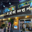 서동돼지갈비 이미지