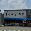 환서초등학교 | 천안 두정동 회전초밥 맛집 초밥의초강수, 찐후기
