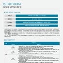 아이파크자이공인중개사사무소 이미지