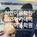 배워서 남 좋아지는 네일아트 (기초 야간반) | 천안미용학원 성장한 후기