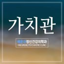 해운대정신건강의학과의원 | 해운대 청소년 정신건강의학과 - 가치관 혼란