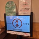 청춘고깃집 - 서구 까치고개로 251-6 | 청춘고깃집