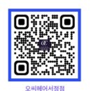 오씨헤어 서정점