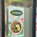 본죽&amp;비빔밥 여름 신메뉴 열무 칼비빔면 솔직후기, 출시 첫날 먹어본 후기