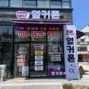 군산갤럭시 | 후회 없는 선택! 군산 조촌동 휴대폰 성지 옆커폰, 갤럭시 S25 Edge 상담 후기 📱