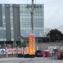 두승카센터 | 정왕동김치찌개맛집 사람 많은 이유가 있는 월수금통돼지김치찌개