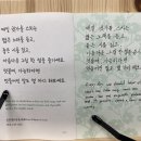 글씨교정 필사의 행복 이미지