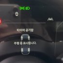 이지타이어 | 겨울철 필수템 자동차 타이어 적정 공기압 확인과...휴대용 무선 충전기 가성비 세트 쏘렌토 만족 후기