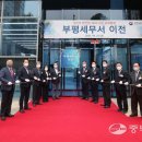 계양세무서 이미지
